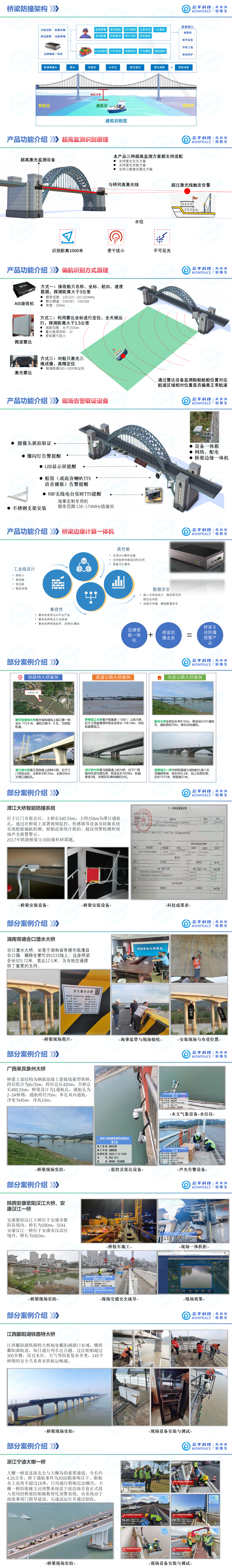 宣传长图_01(1).png